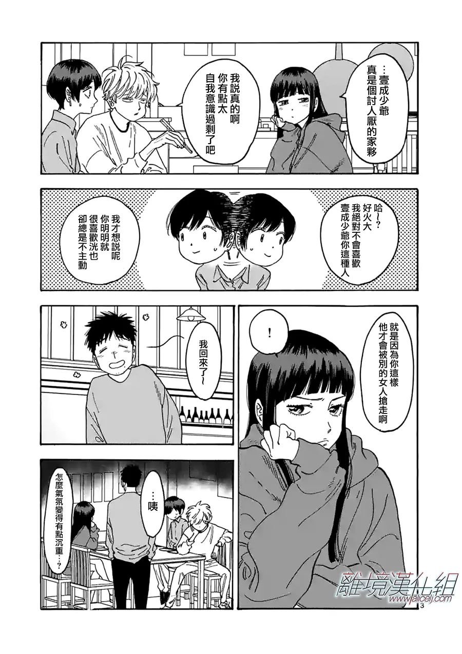 番外篇08