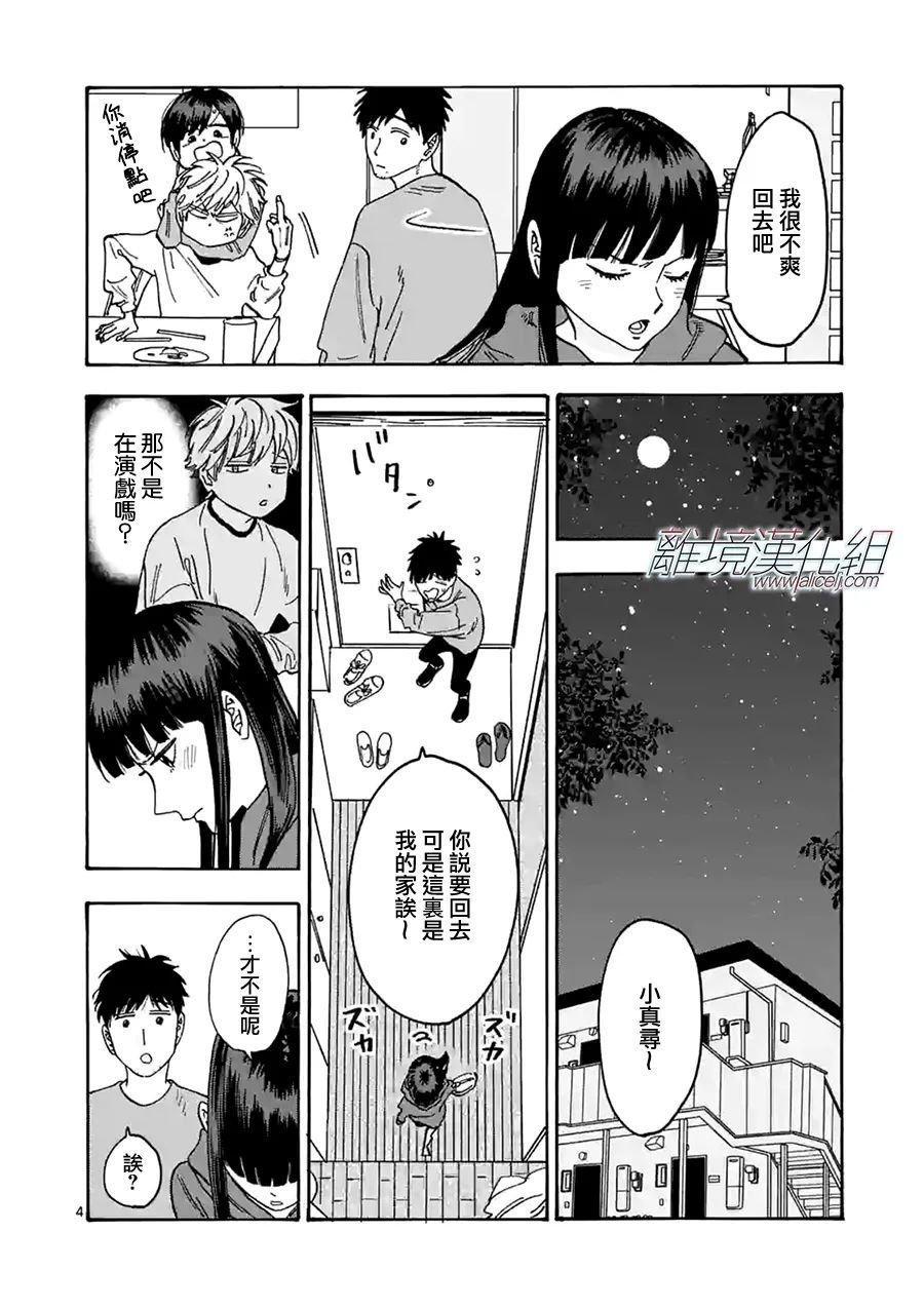 番外篇08
