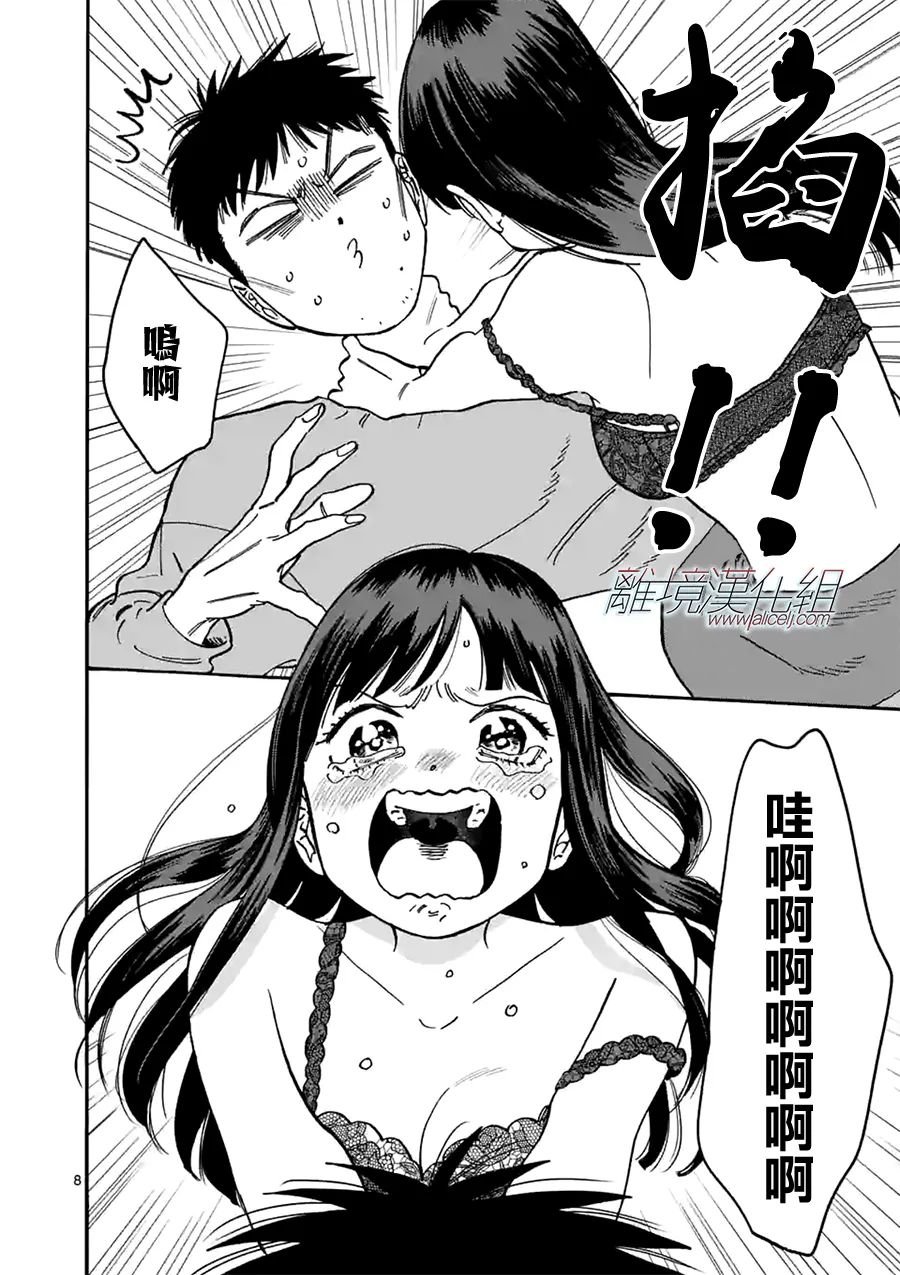 番外篇08