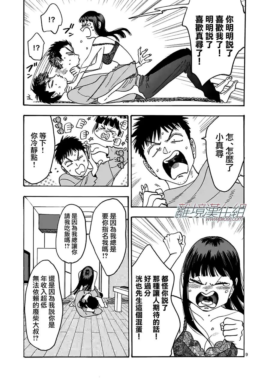 番外篇08