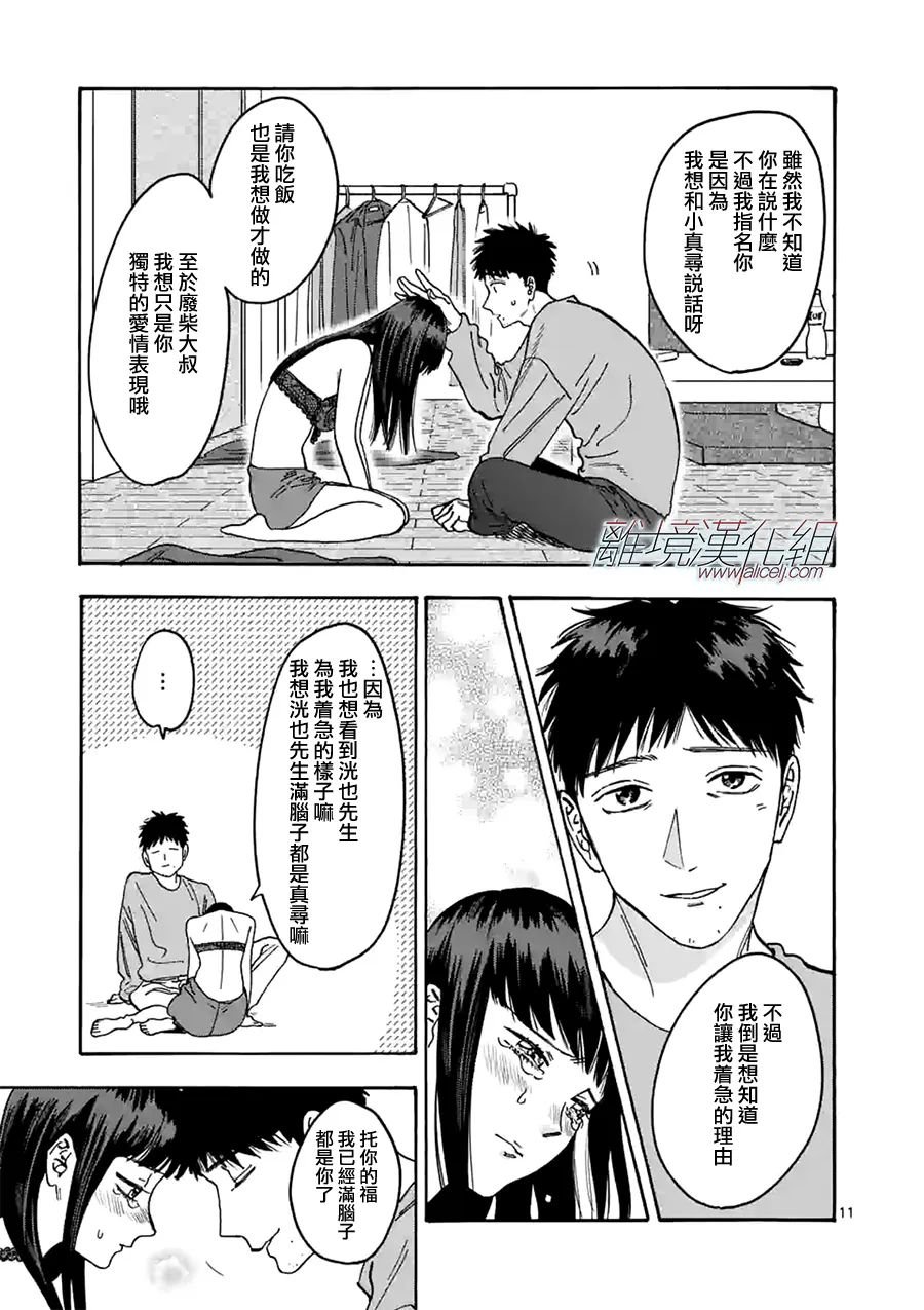 番外篇08