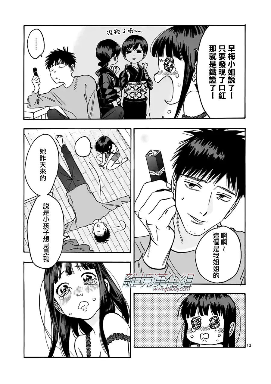 番外篇08