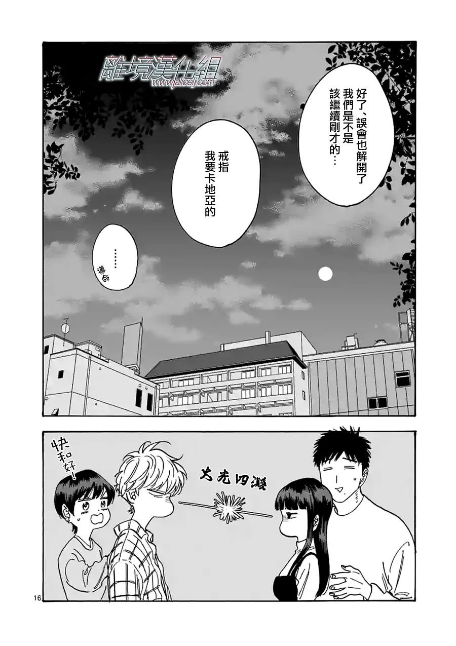 番外篇08