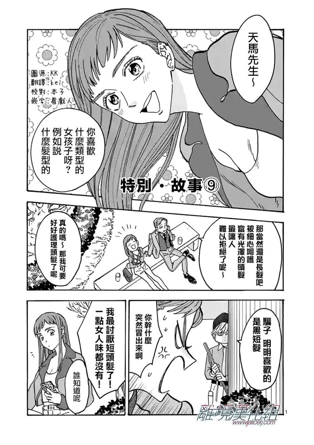 番外篇09