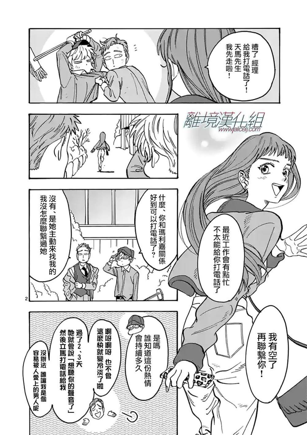 番外篇09
