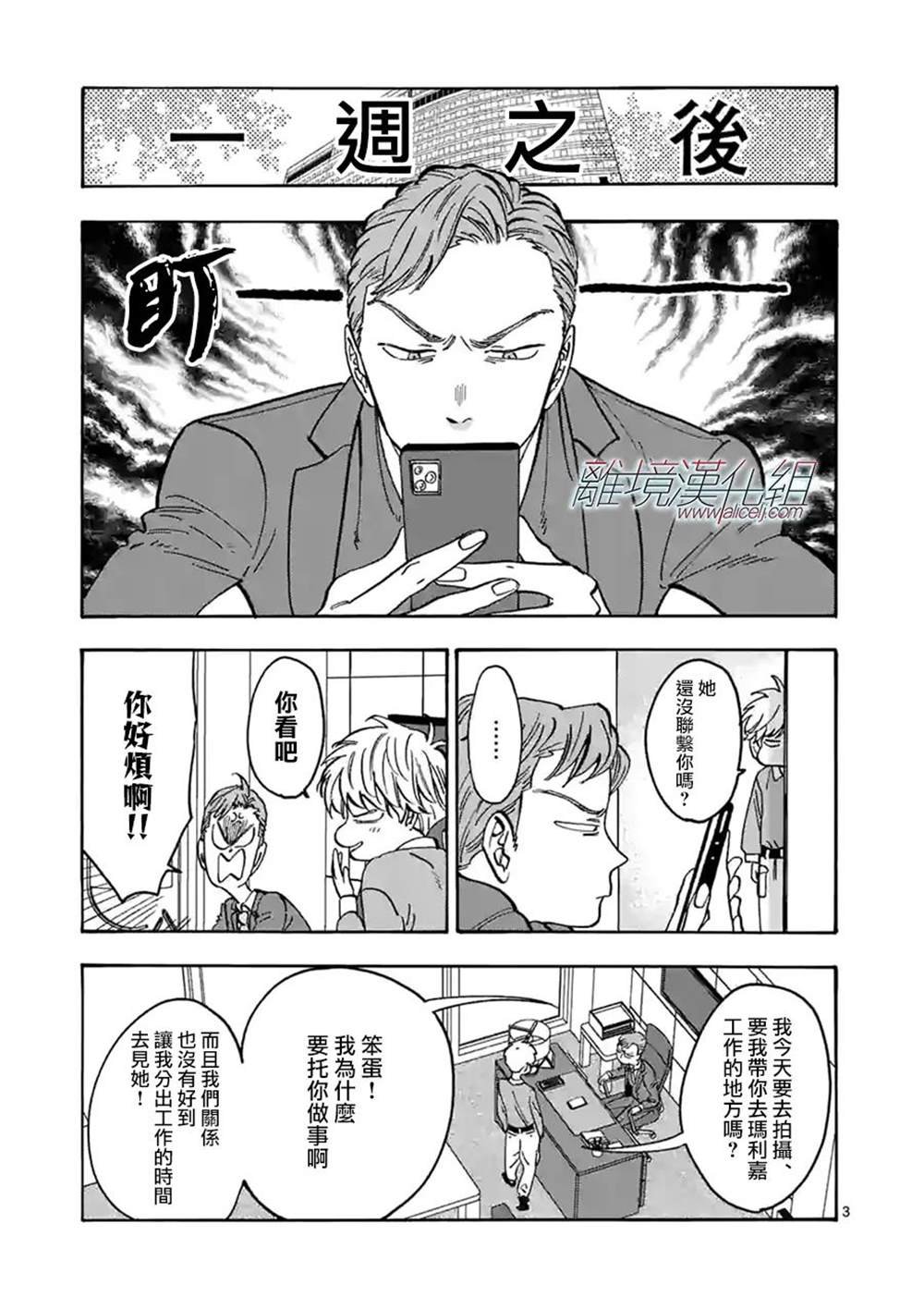 番外篇09