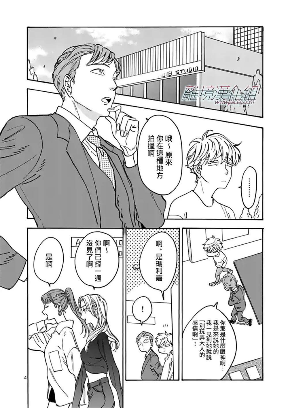 番外篇09