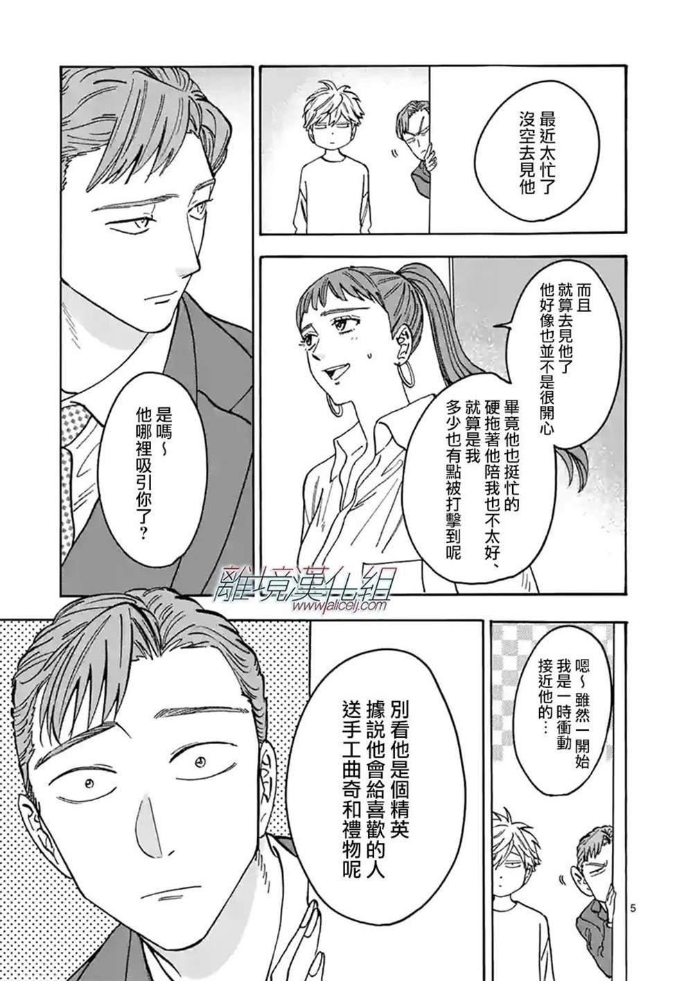 番外篇09