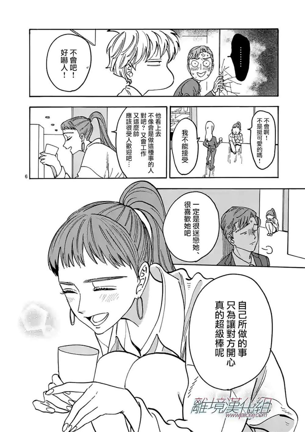 番外篇09