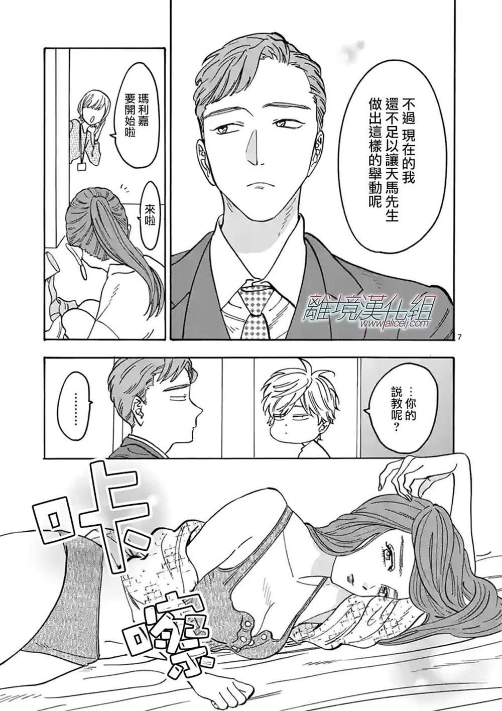 番外篇09