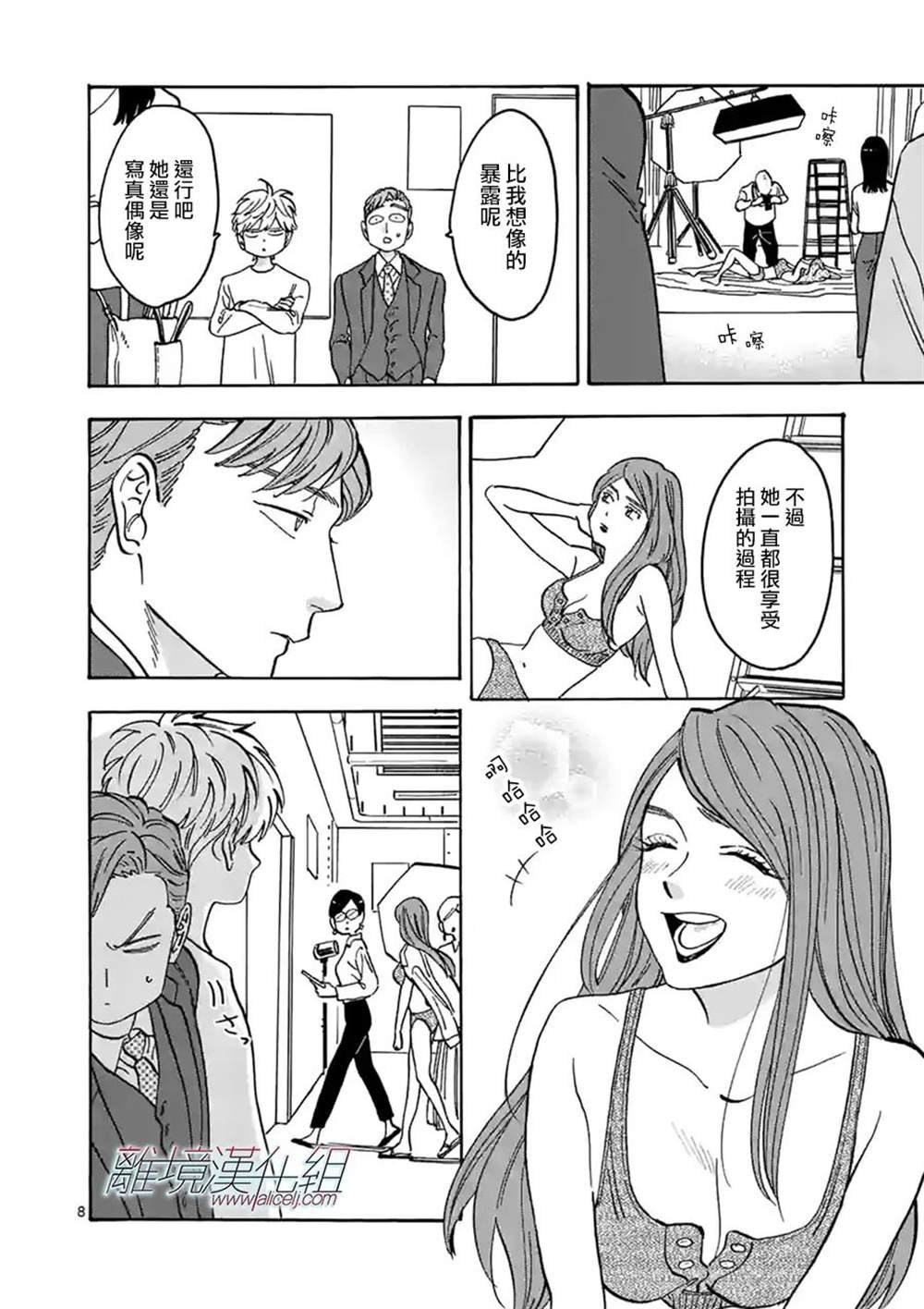 番外篇09