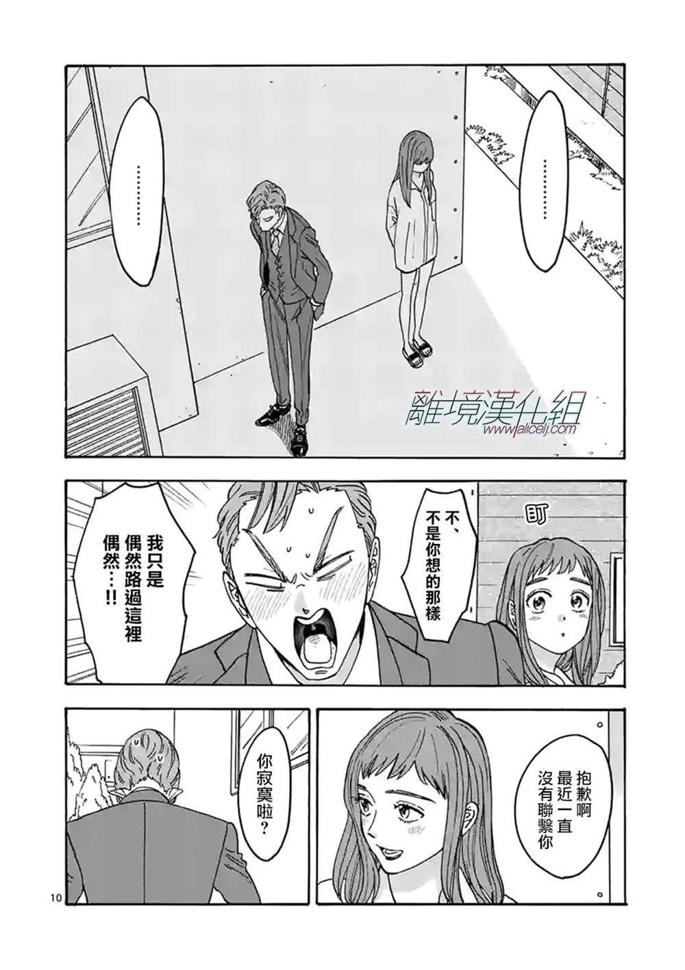 番外篇09