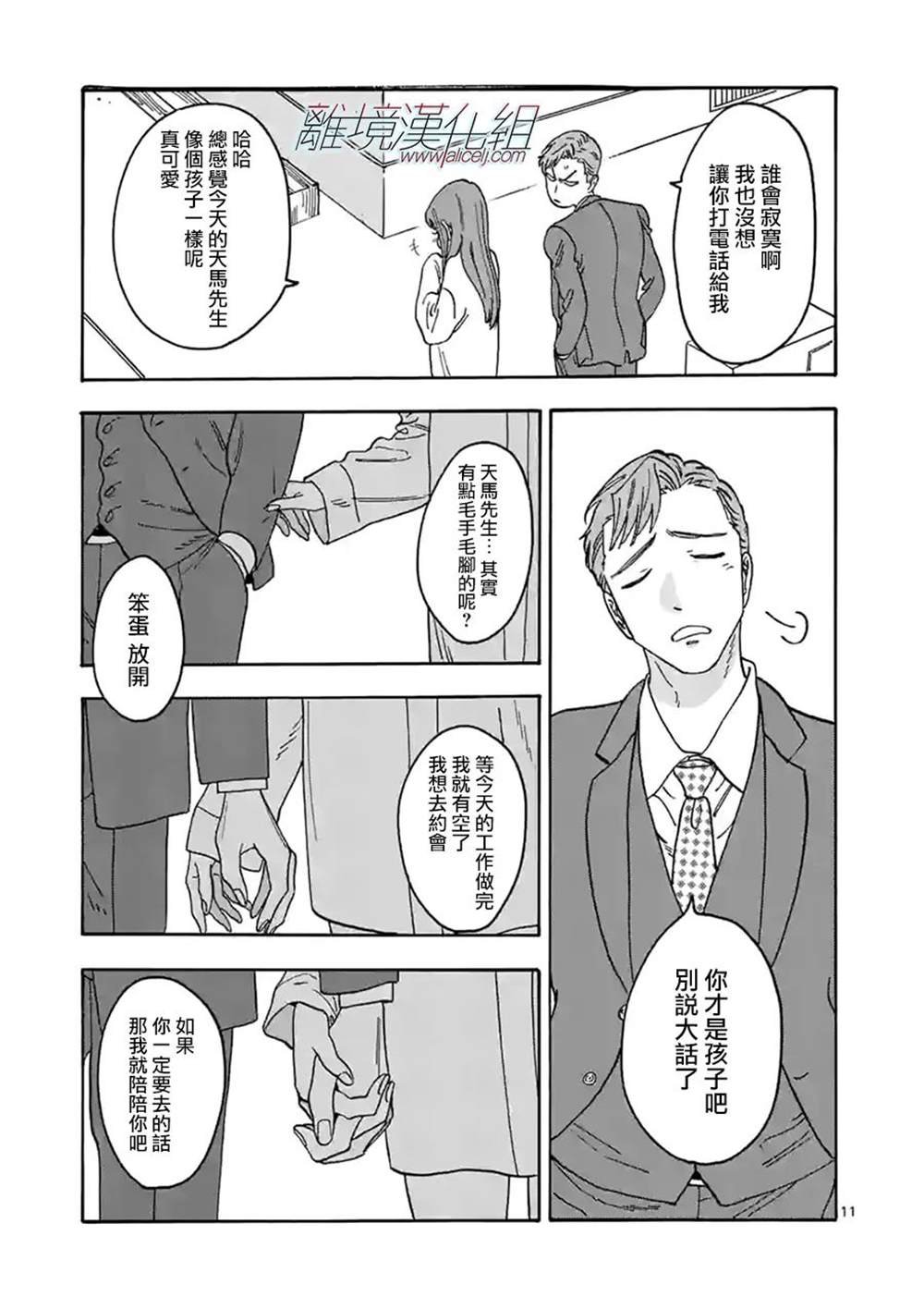 番外篇09