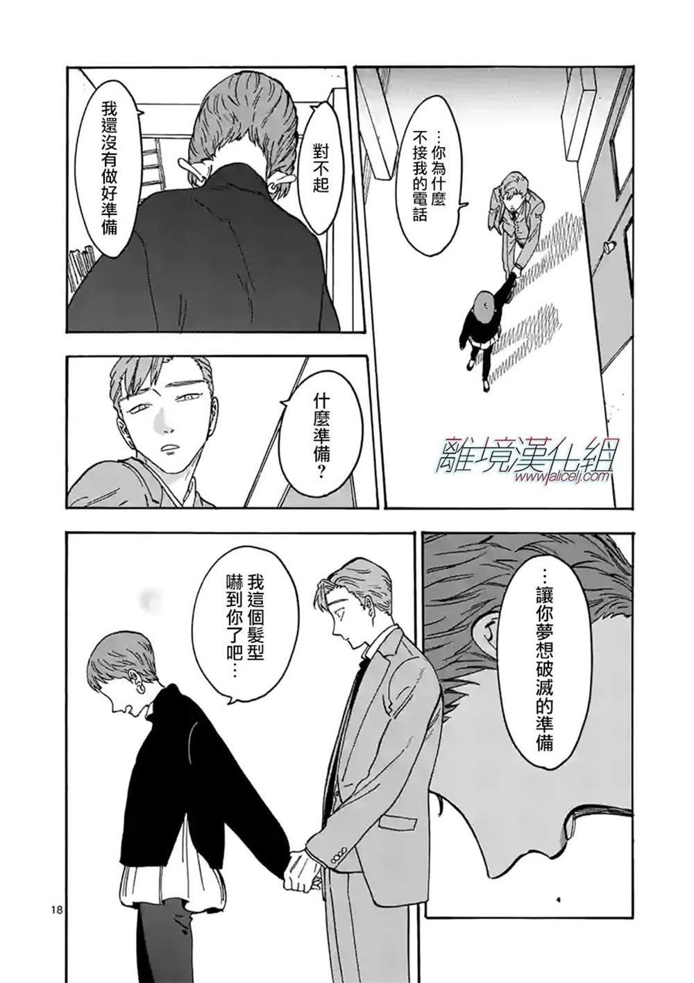 番外篇09