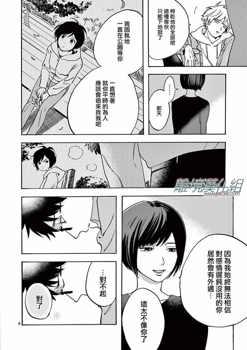 第12话