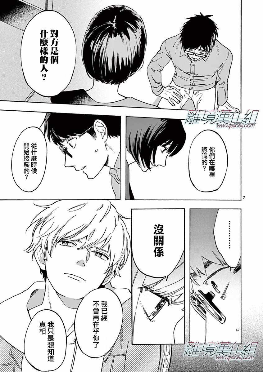 第12话