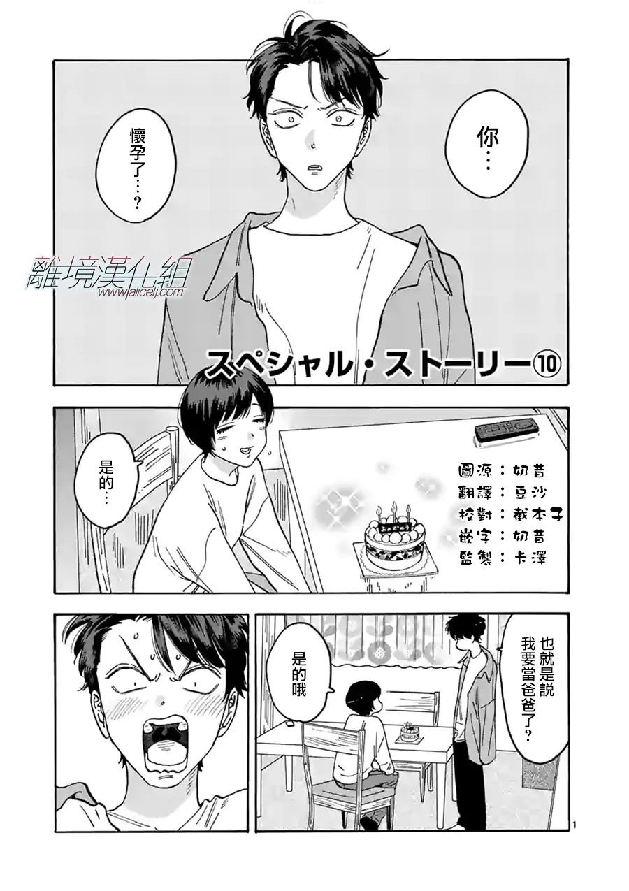 番外篇10