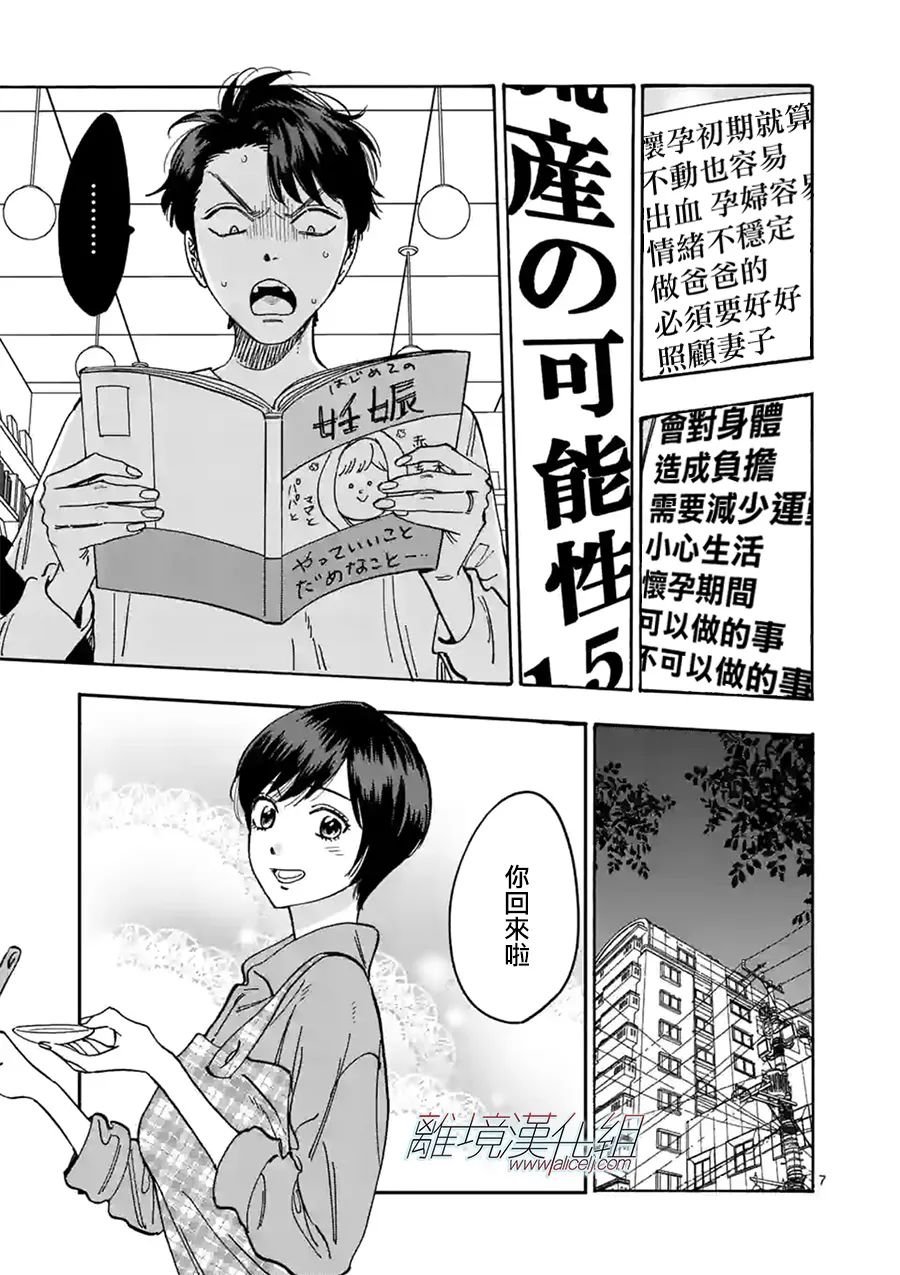 番外篇10