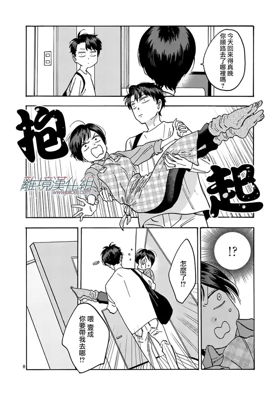 番外篇10