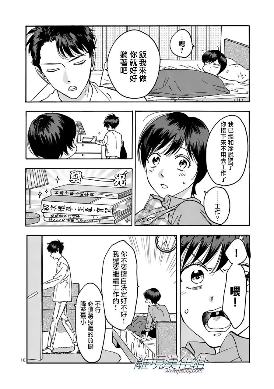 番外篇10