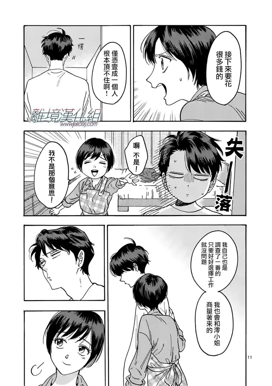 番外篇10