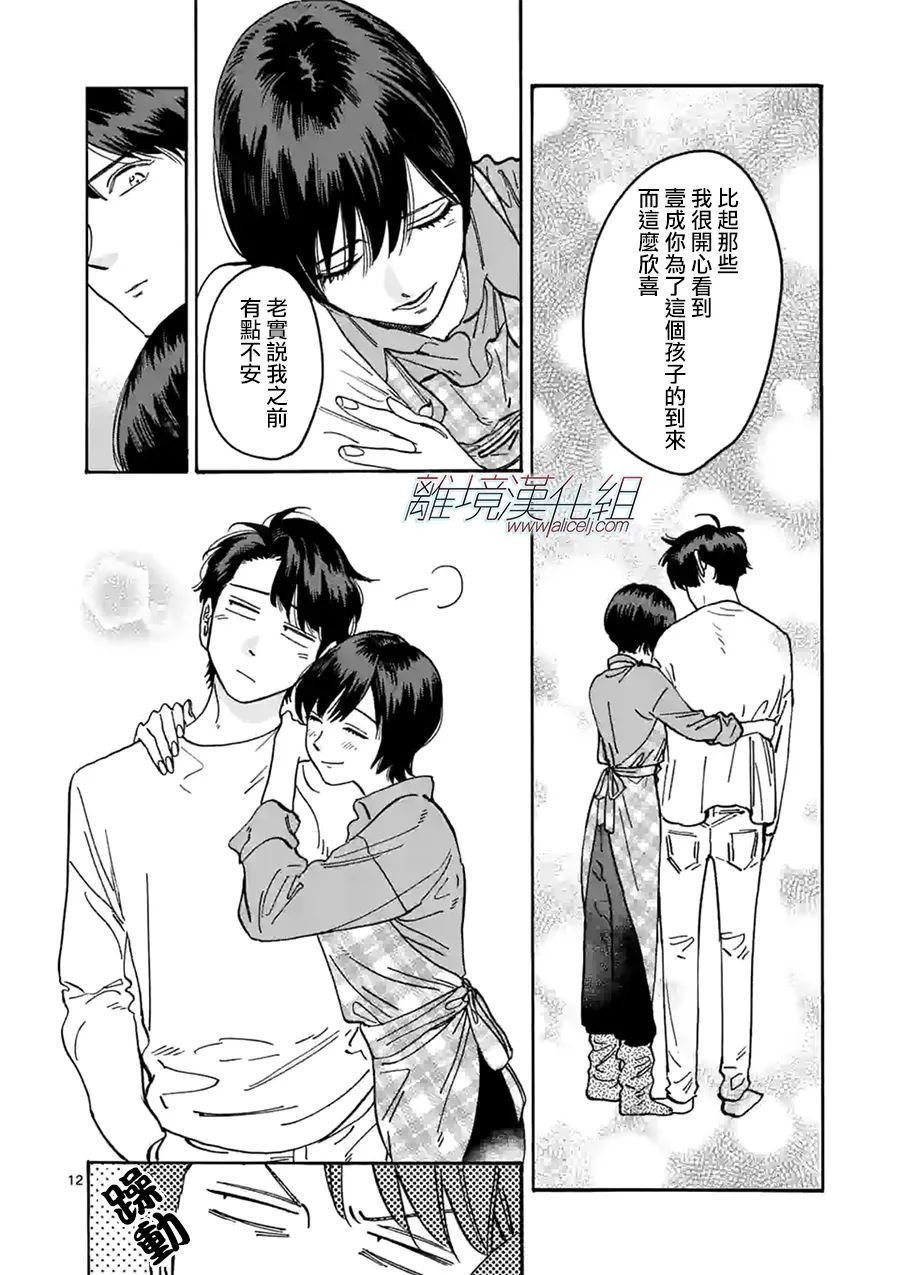 番外篇10
