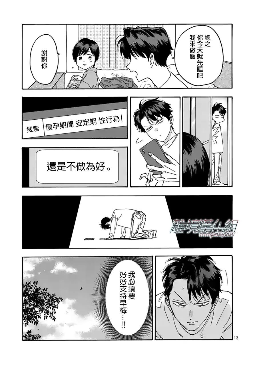 番外篇10