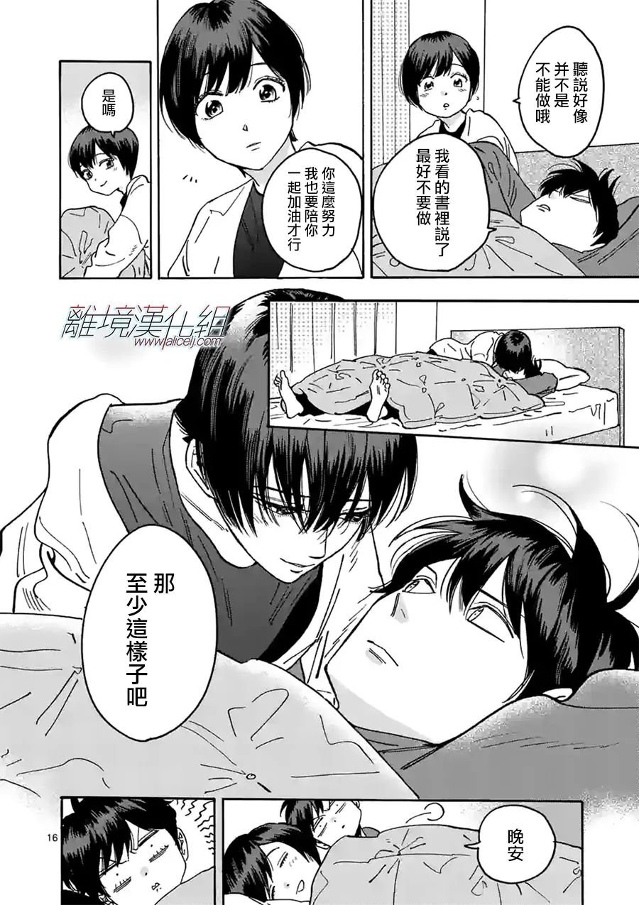 番外篇10