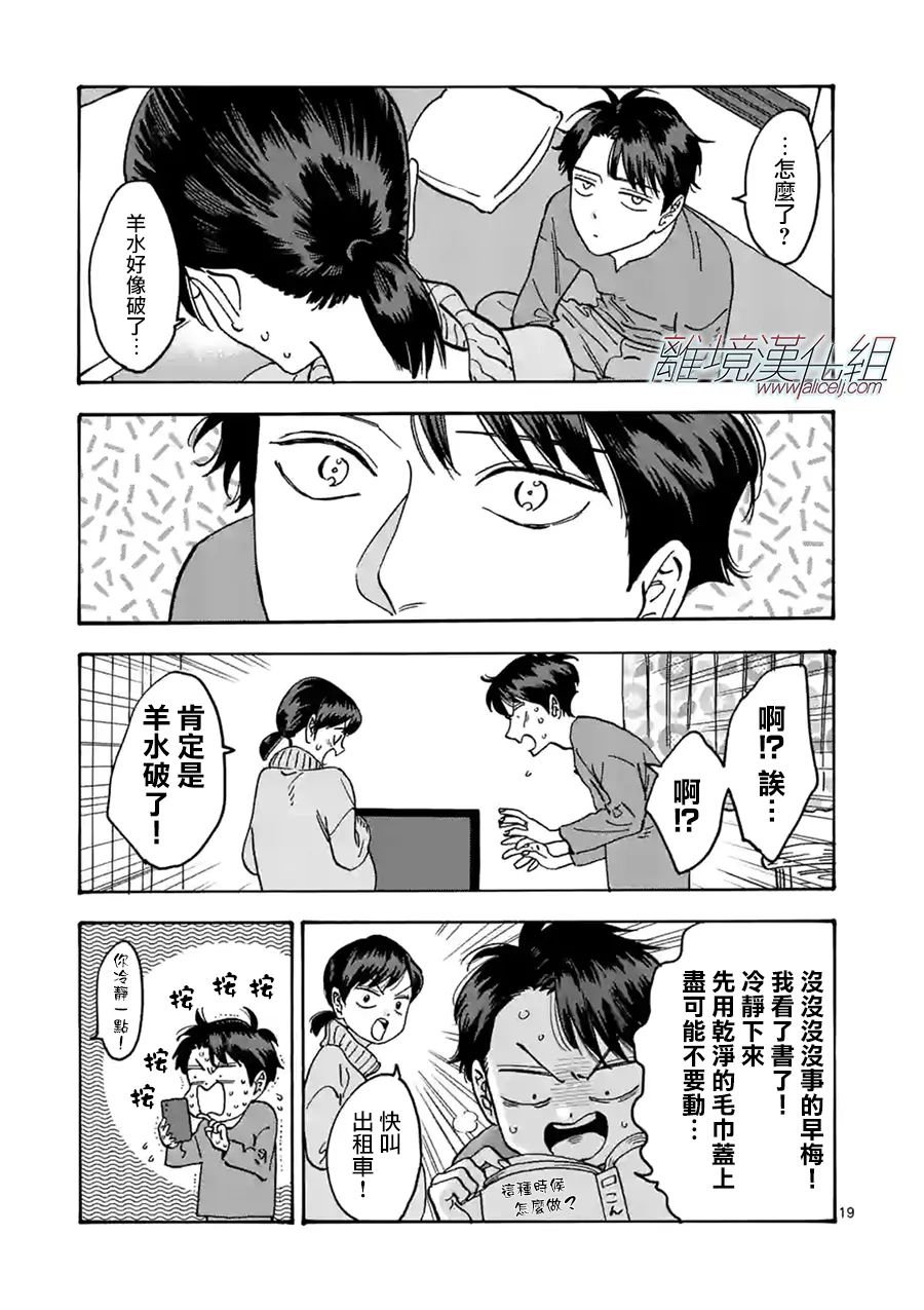 番外篇10