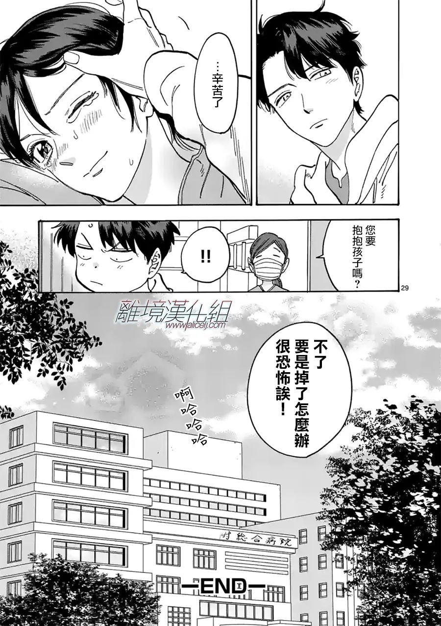 番外篇10