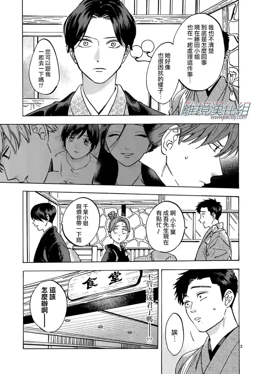 第55话 决心