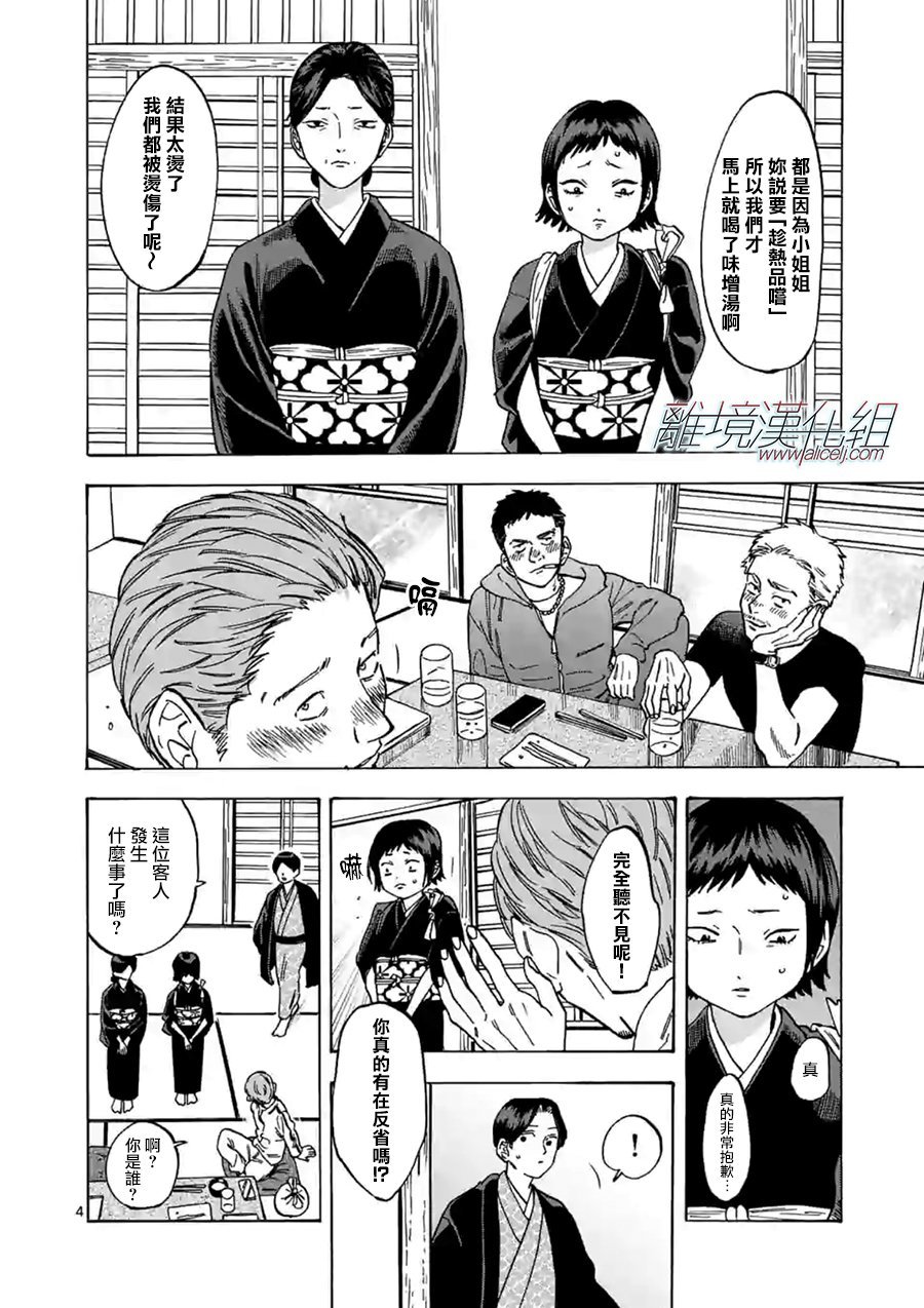 第55话 决心