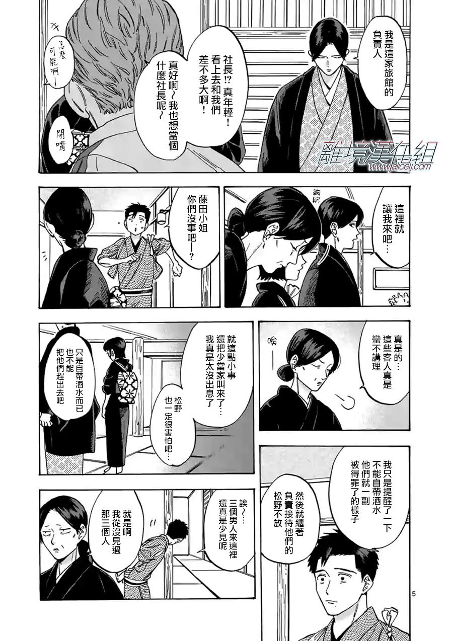 第55话 决心