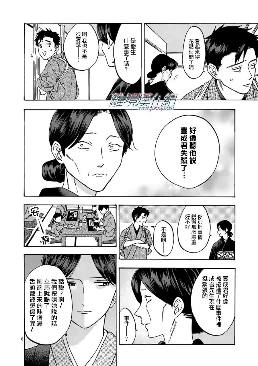 第55话 决心