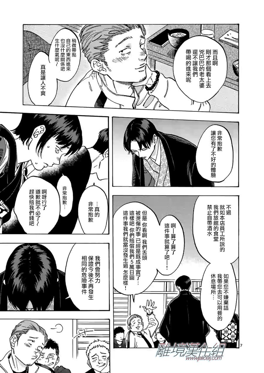 第55话 决心