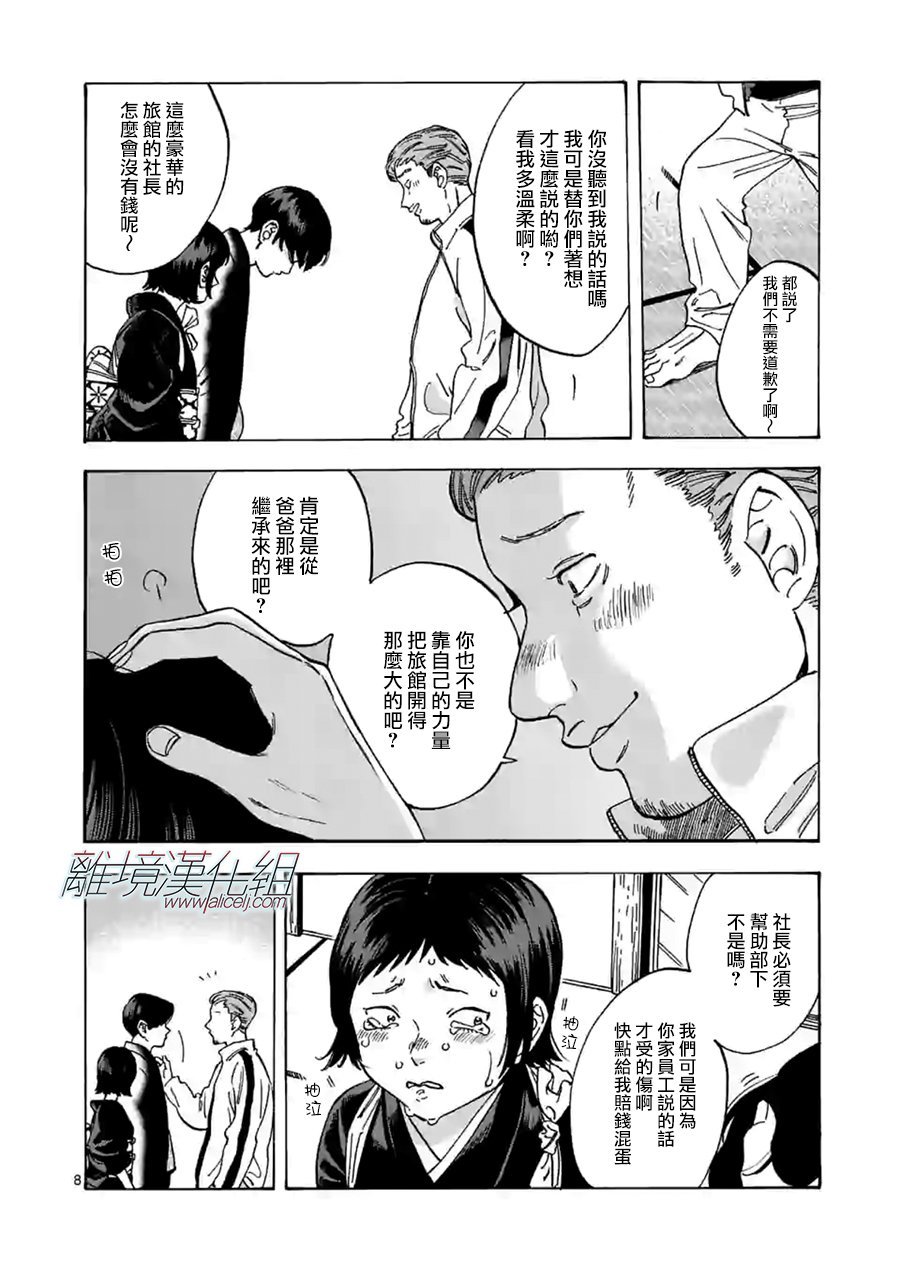 第55话 决心