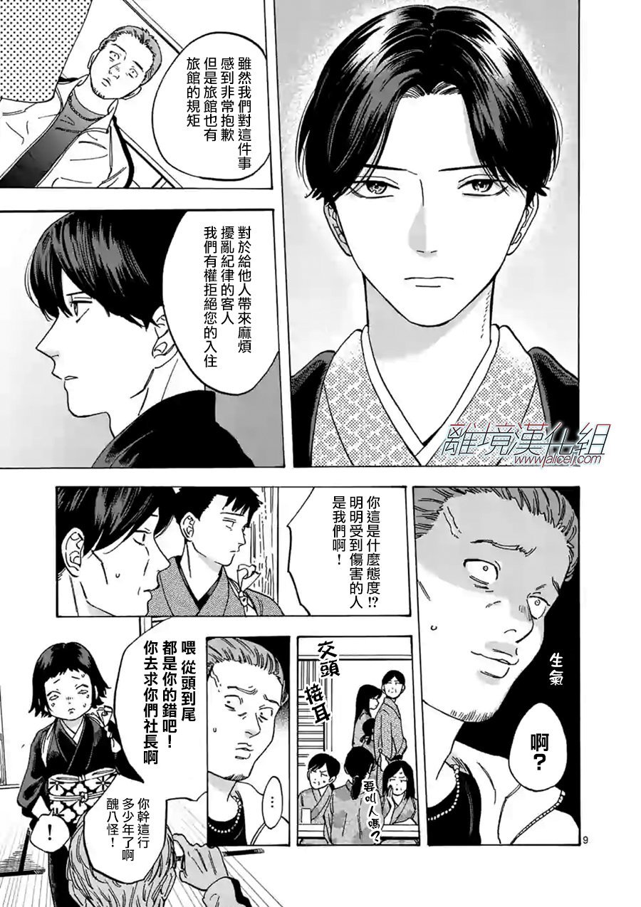 第55话 决心