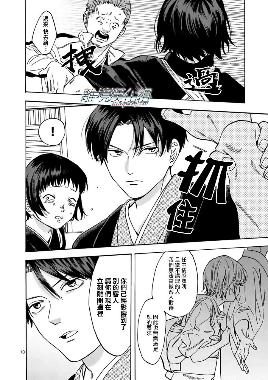 第55话 决心