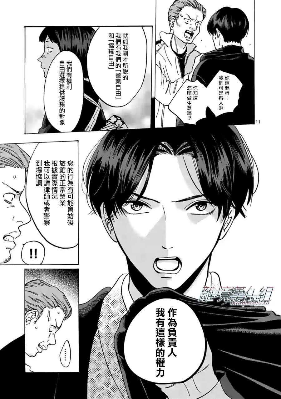 第55话 决心