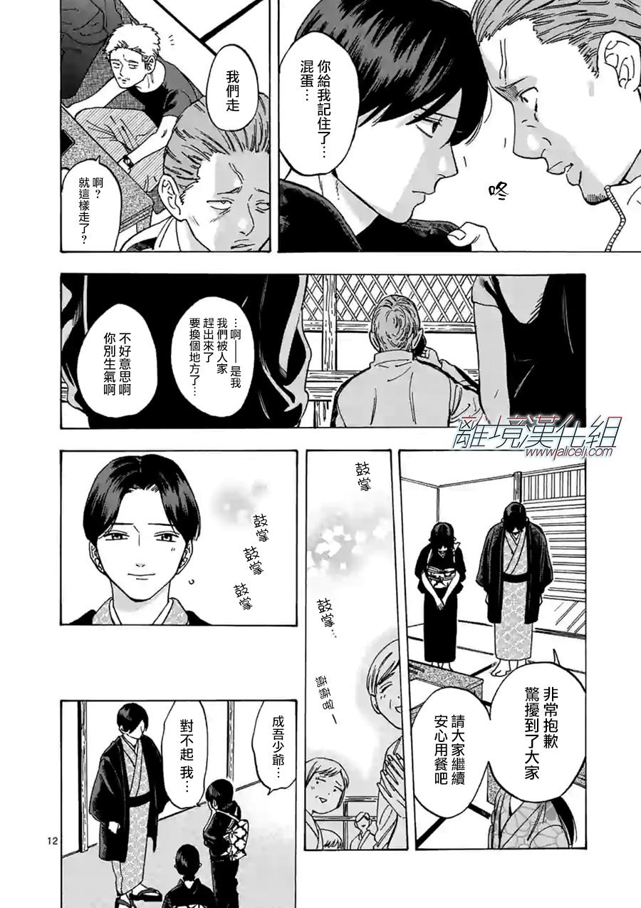 第55话 决心