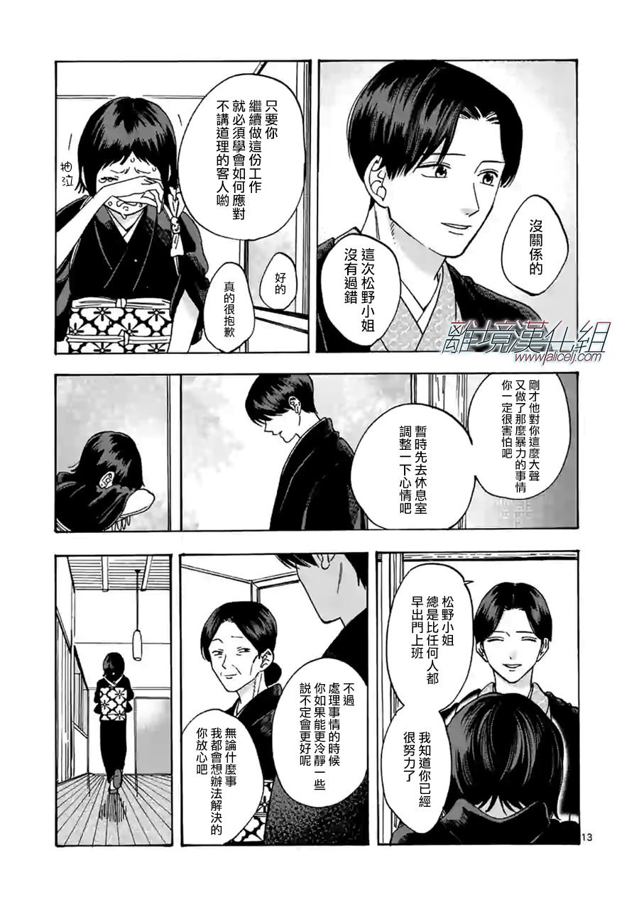 第55话 决心