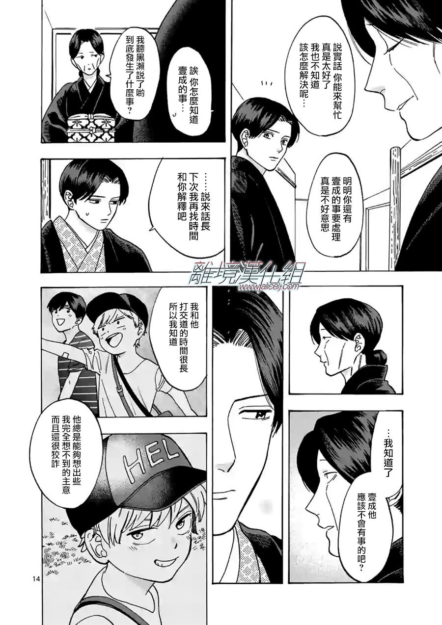 第55话 决心