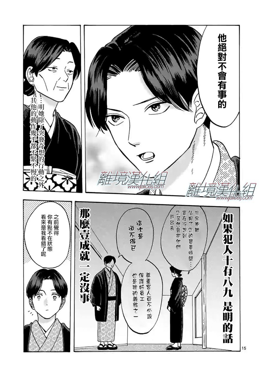 第55话 决心
