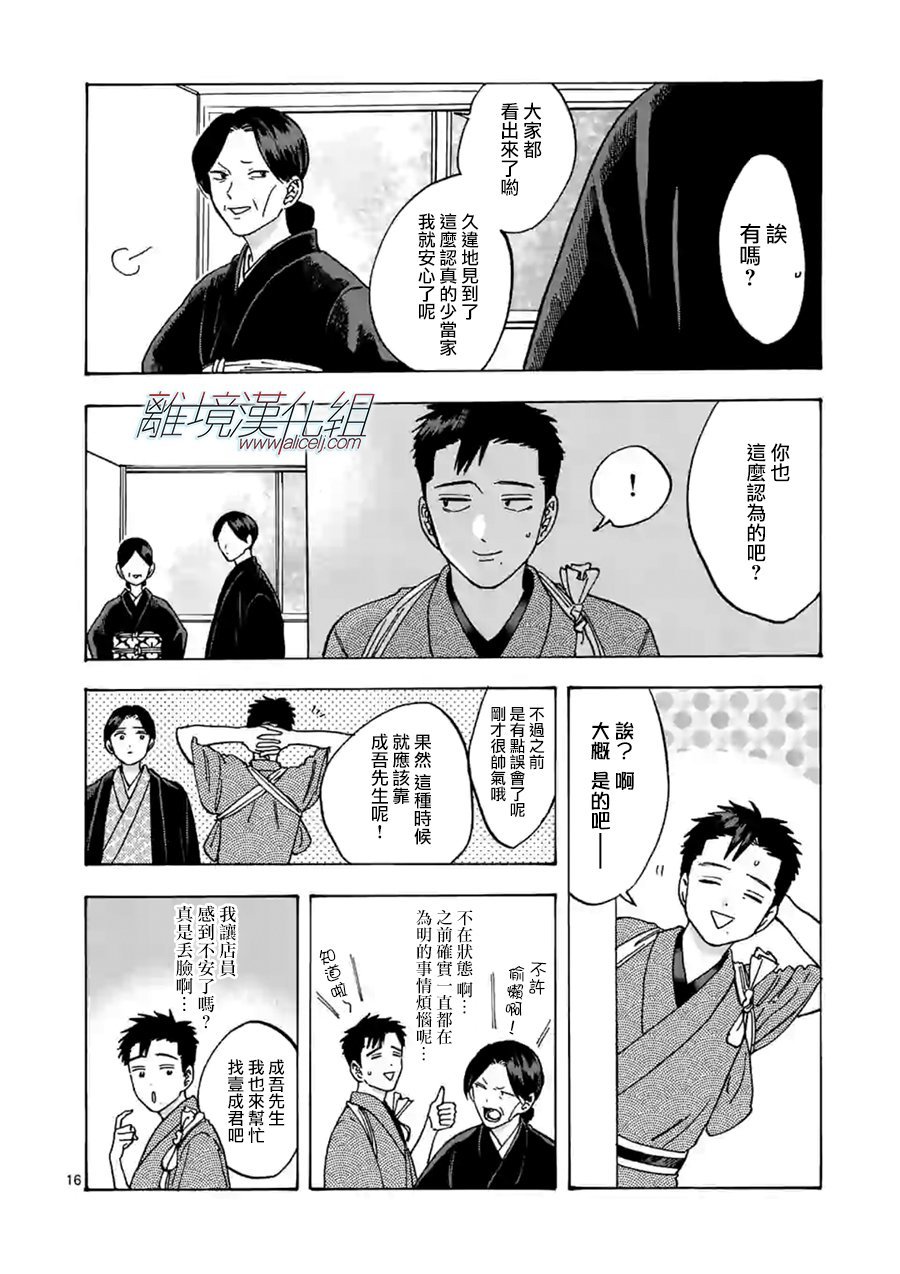 第55话 决心