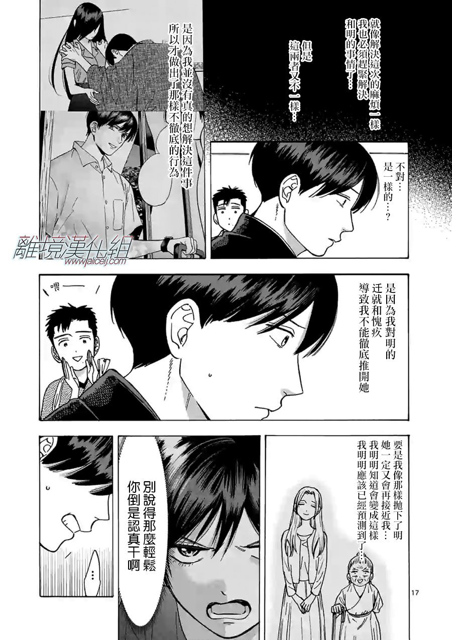 第55话 决心