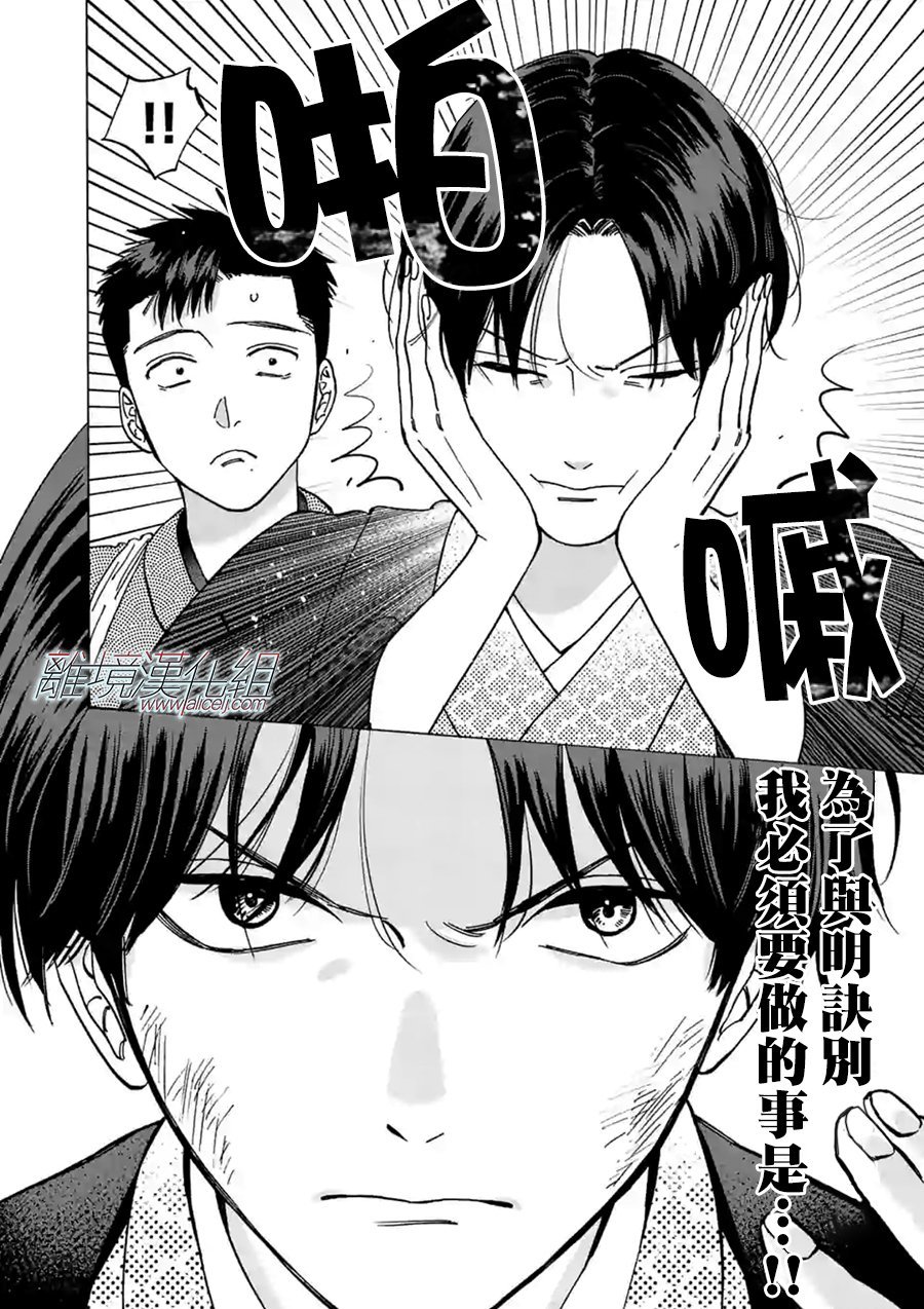 第55话 决心