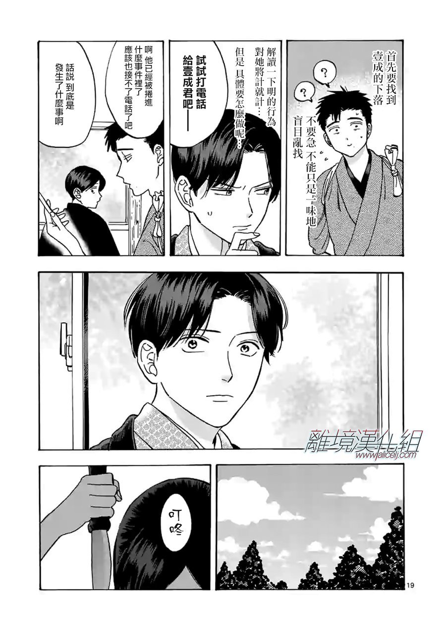 第55话 决心