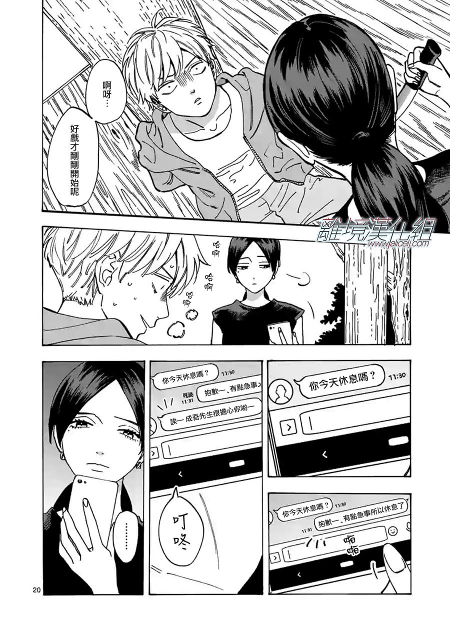 第55话 决心