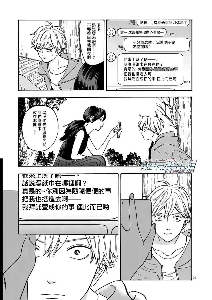 第55话 决心