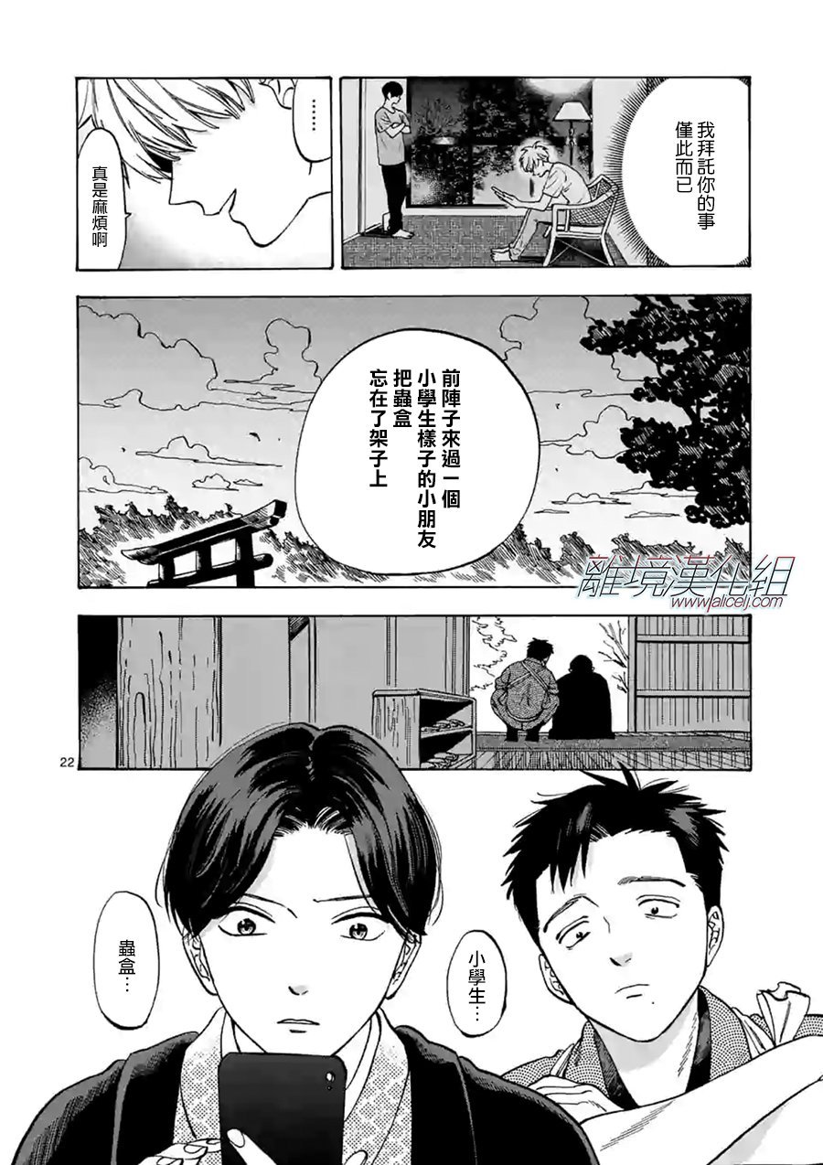 第55话 决心